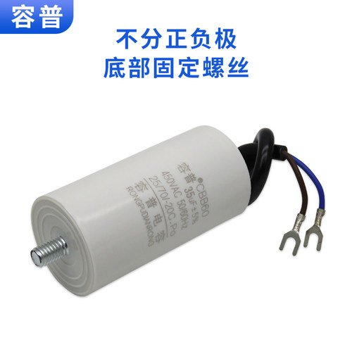 CBB60空压机清洗机洗车机气泵电动机启动电容 450V 底部带螺丝 - 图2