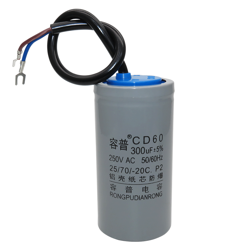 容普 CD60电机启动电容150/200/300/400/500/600UF 250V铝壳纸芯 - 图0