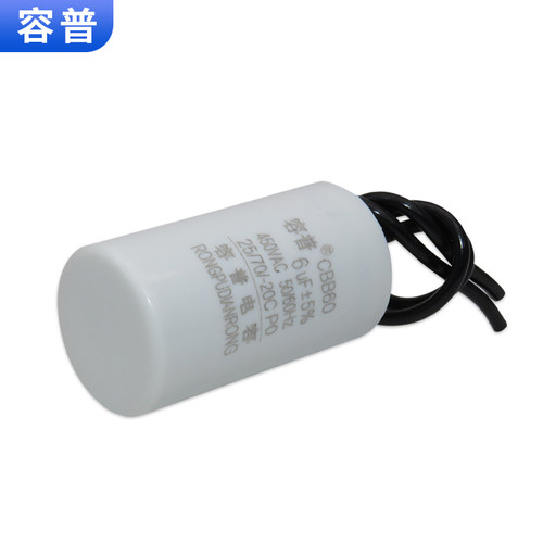 CBB60运转电容器 用于循环水泵 吸氧机 挂壁炉 2/2.5/3/5/6uF电容 - 图2