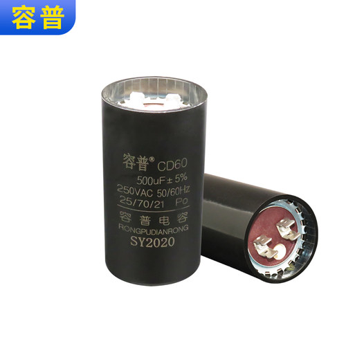 CD60 举升机专用电容两柱龙门四柱举升升降机电容500UF250VAC - 图3