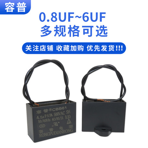 CBB61风扇吊扇油烟机启动电容500V 0.8/1/1.5/1.8/2/2.5/3/4UF - 图1