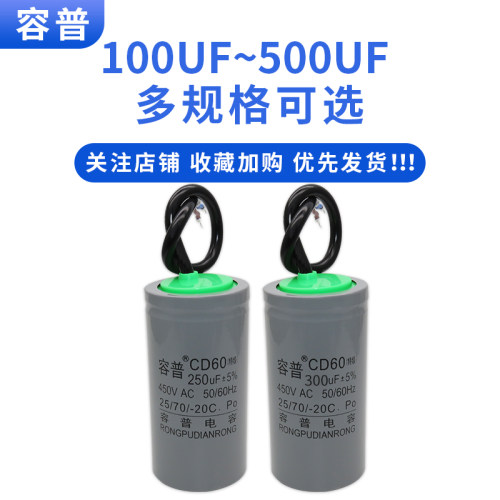 CD60电机启动电容100/150/200/250/300/350/400UF单相电机电容 - 图1