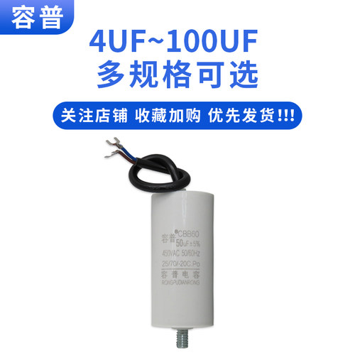CBB60空压机清洗机洗车机气泵电动机启动电容 450V 底部带螺丝 - 图1