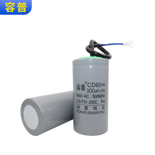 容普 3千瓦大马力电机启动电容CD60 300UF 250V 300UF450V洗车机 - 图3