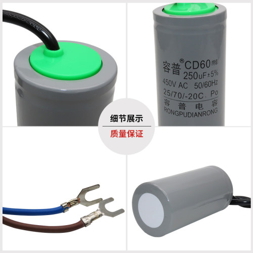 CD60电机启动电容100/150/200/250/300/350/400UF单相电机电容 - 图3