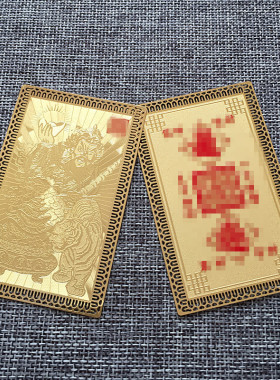 文武财神赵公明金属佛卡五方招财