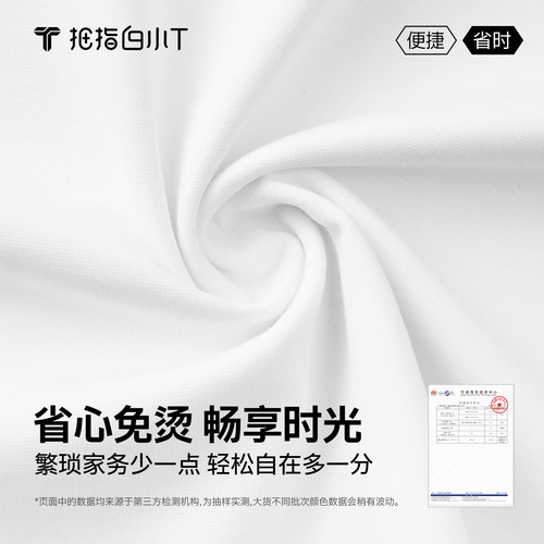 拇指白小T儿童凉感打底衫春夏短袖男女童短袖T恤纯色免烫凉滑上衣 - 图1