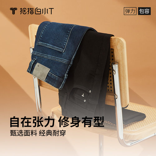 拇指白小牛直筒牛仔裤春秋款舒适磨毛百搭中腰裤子暖柔品质长裤 - 图1