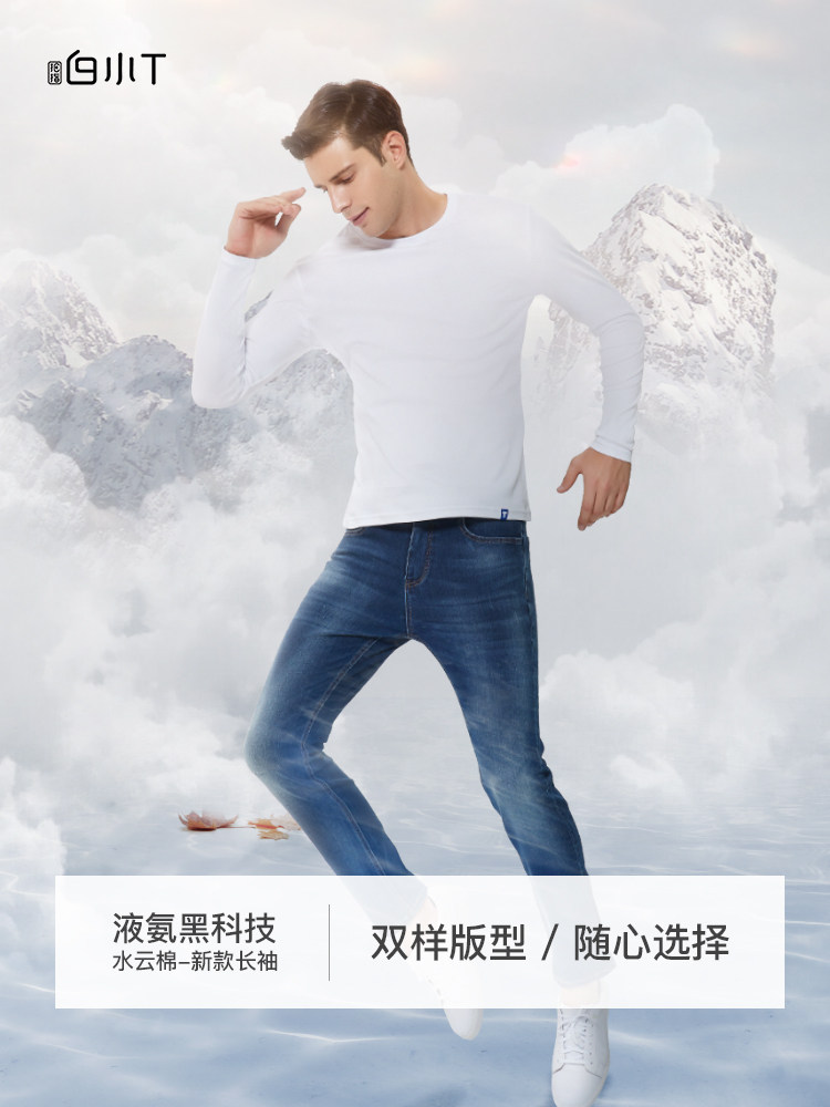 白小t长袖t恤男春秋纯棉秋打底衫 拇指白小t服饰T恤