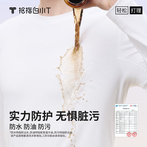 拇指白小T二代纯棉长袖t恤男女款2025秋季舒适纯色百搭打底衫 - 图0