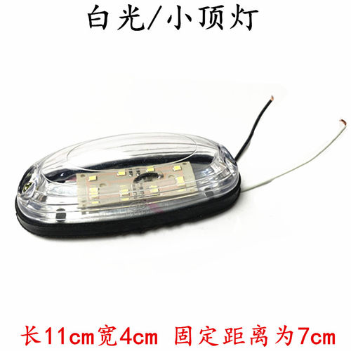 Led12V24v大货车箱式挂车房车货车年检示廊灯示宽灯高灯货箱角灯 - 图3