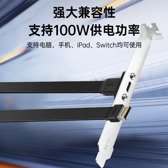 USB3.1 baffle cable usb3.2Type-E revolution-C