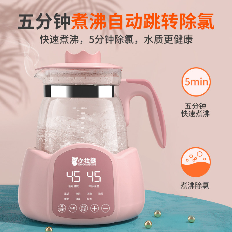 家用婴儿恒温调奶器保温奶泡电水壶 小壮熊芽蜜调奶器