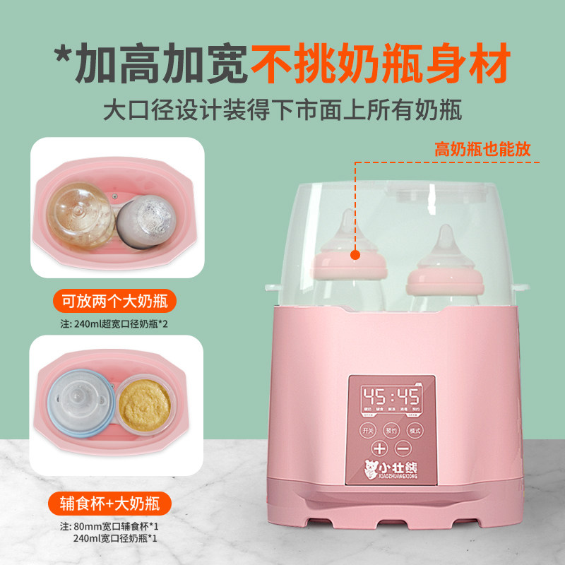 消毒二合一母乳神器恒温加热温奶器 小壮熊芽蜜暖奶器/加热器