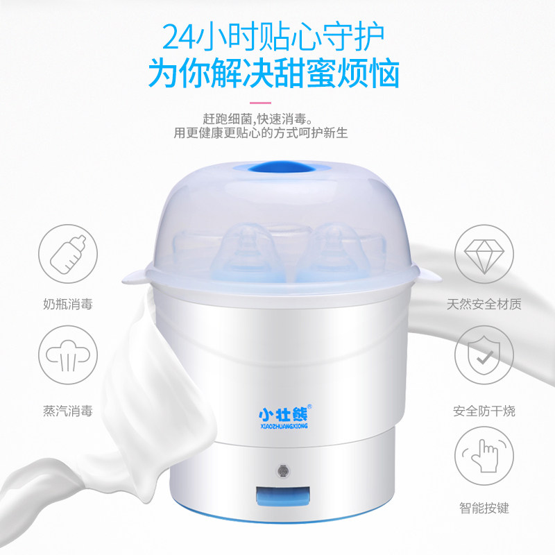 消毒柜锅宝宝多功能煮奶瓶家用小型 小壮熊芽蜜奶瓶消毒器/消毒锅
