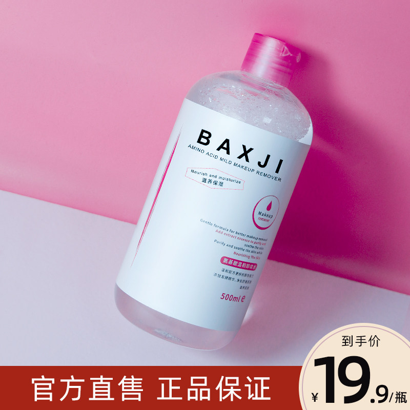 眼唇脸三合一清洁油膏学生女卸妆水 佰鲜集卸妆