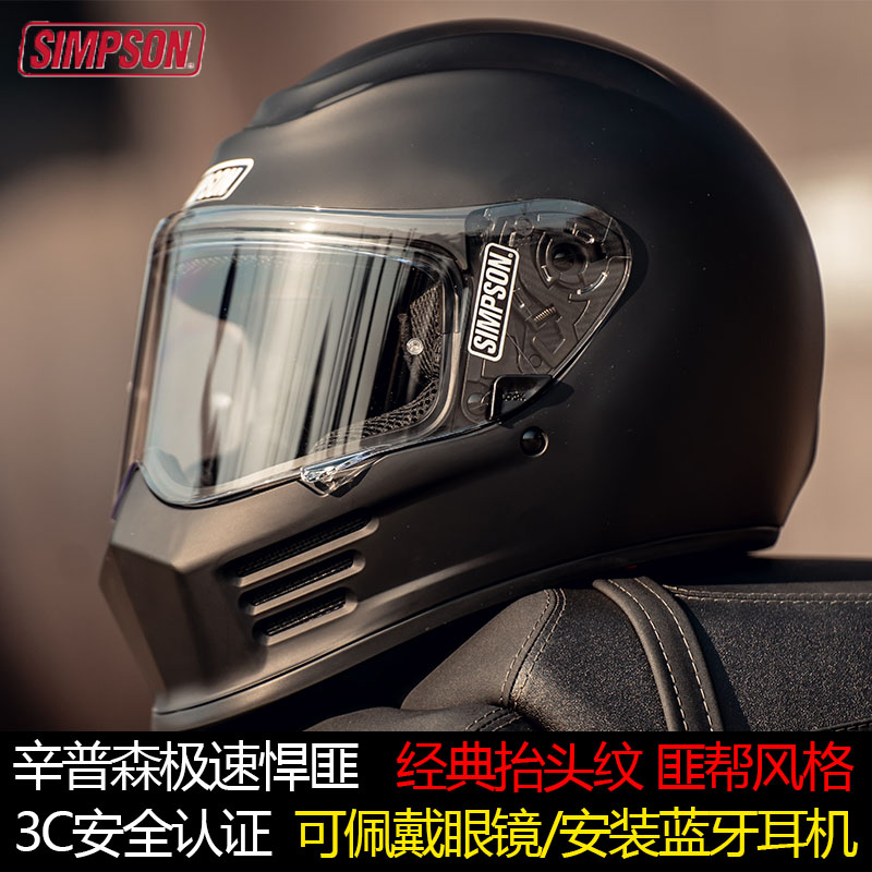 SIMPSON辛普森摩托车头盔SPEED BANDIT极速悍匪机车男女复古头盔-图2