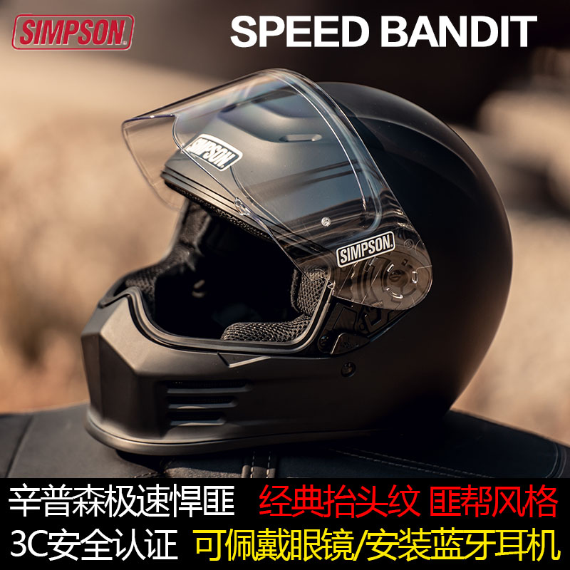 SIMPSON辛普森摩托车头盔SPEED BANDIT极速悍匪机车男女复古头盔-图1