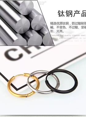 钛钢圆圈耳环男女不生锈防过敏