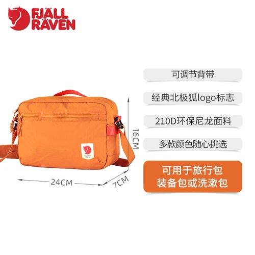 fjallraven北极狐 日常运动户外3L单肩包 轻量斜跨腰包 23227 - 图1