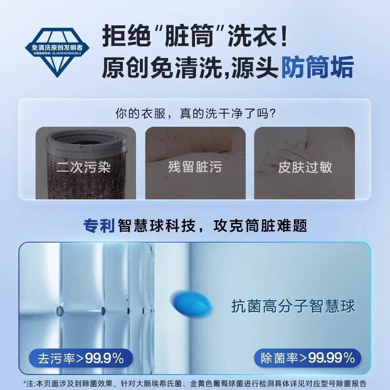 海尔洗衣机波轮10KG免清洗双动力全自动精华洗一级直驱变频MS578