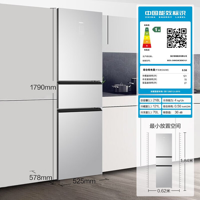 海尔冰箱家用小型218L三门彩晶面板1级变频APP智能风冷无霜电冰箱 - 图3