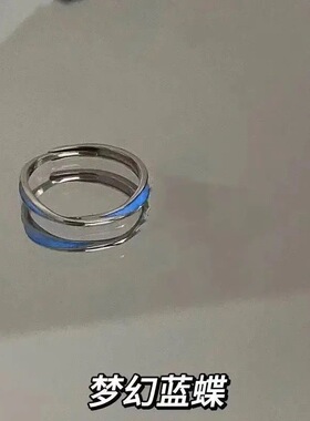 真给】小众高级感梦幻蓝蝶蝴蝶情侣对戒轻奢百搭氛围感男女戒指