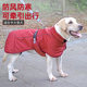 Dog warm windproof dog clothes medium and large dog autumn and winter style