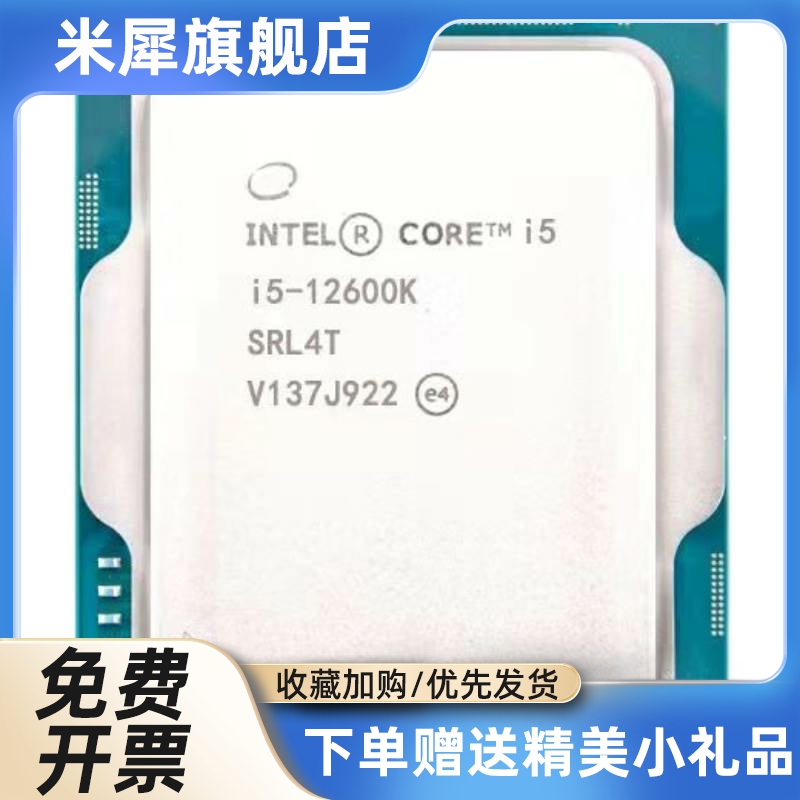 i3 12100 13100 i5 12400 13400 13600KF i7 12700CPU 13700K散片 - 图3