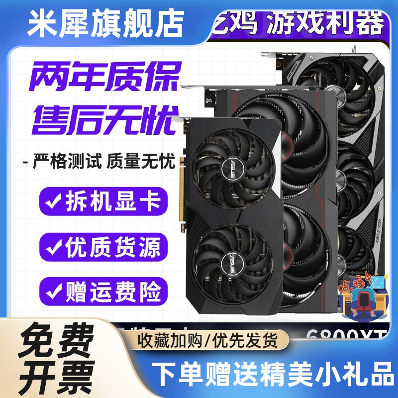 犀米 RX580/590/5600/5700/6700XT6800/12G显卡 - 图1