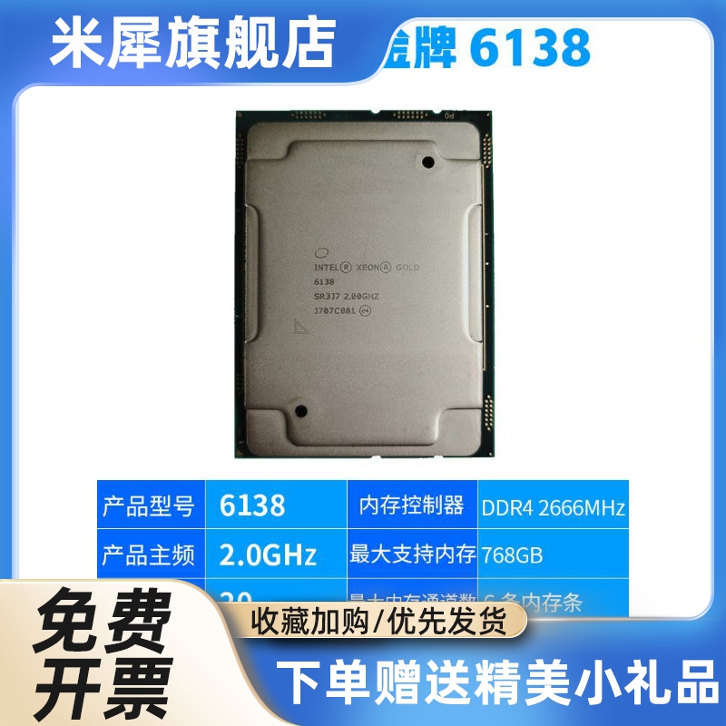 6135 6136 6138 6139 6140 6142 3647针 金银铜牌 CPU - 图2