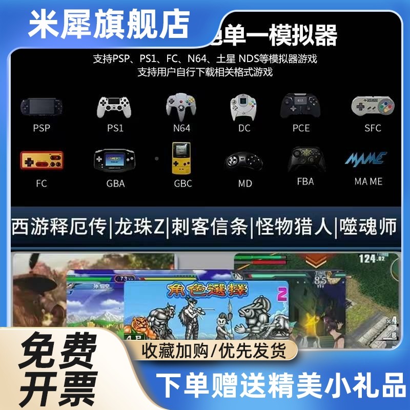  米犀家用游戏机