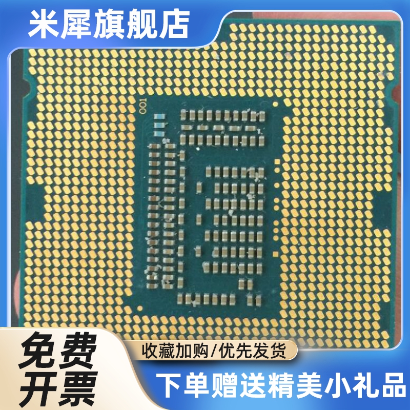 i7 2600 2600S 2600K 2700K 3770 K 3770S 3770T 1155针四核CPU - 图3