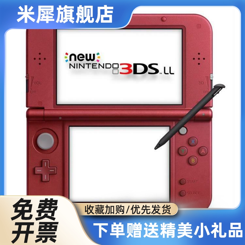 全新原装NEW 3DSLL游戏机 3DS游戏机2DSLL 3DSLL掌机中文游戏包邮-图0