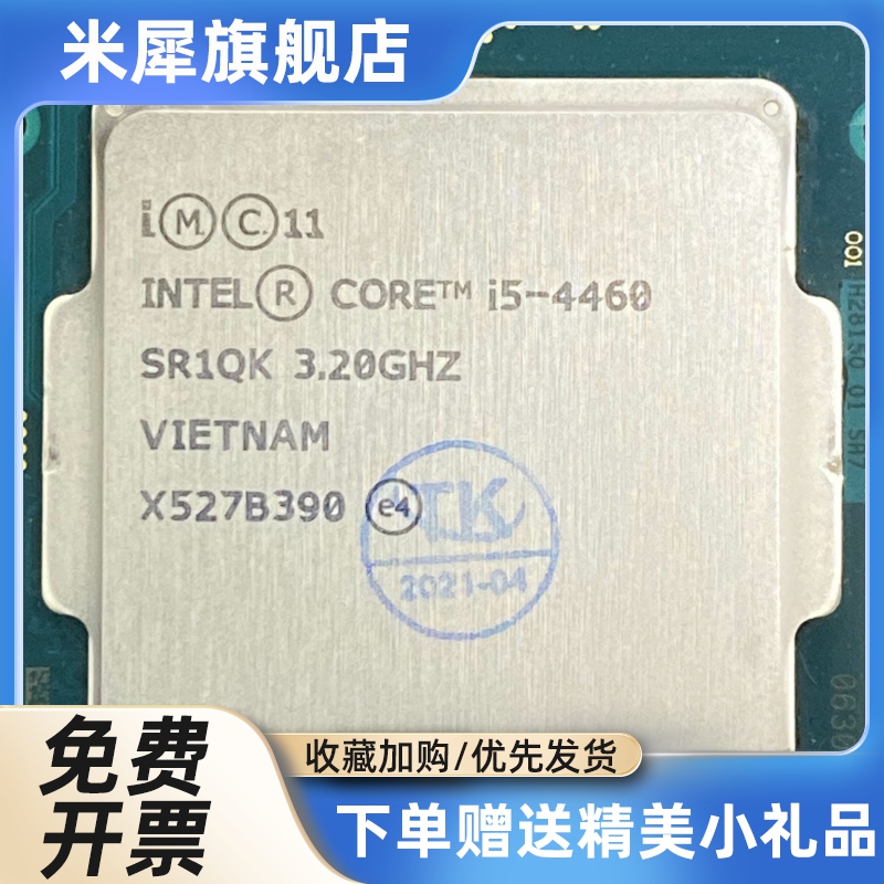 i5 4430 4440 4460 4570T 4590 4670 4690 4770 4790S 1150针CPU-图1