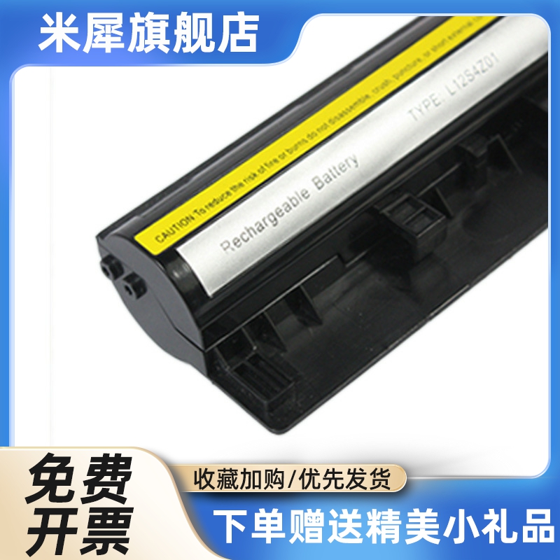 S410 S300 S400 S405 S415 S310 L12S4Z01笔记本电池黑色 - 图2