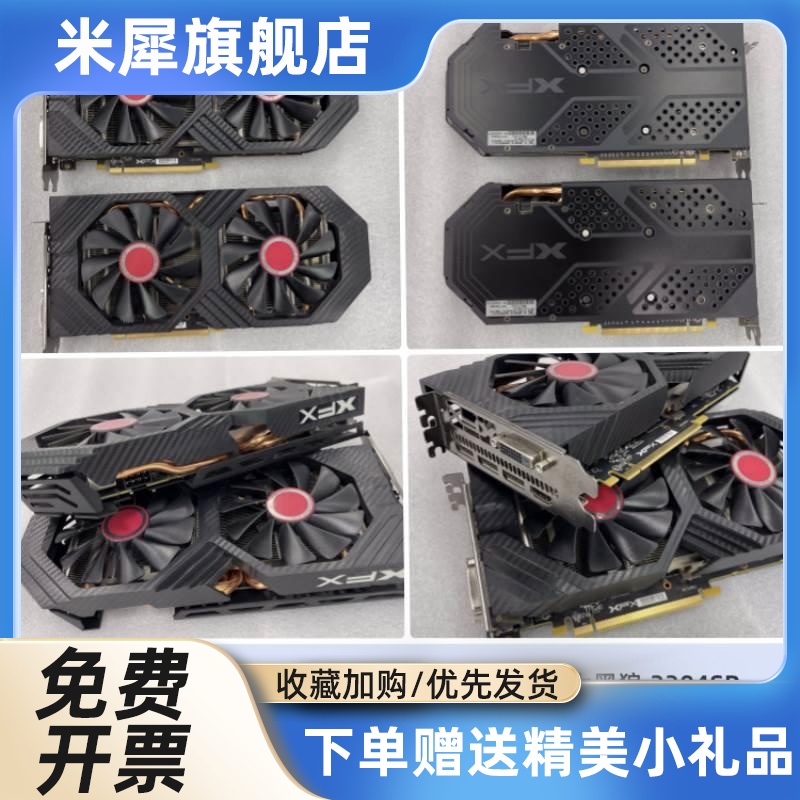 580 RX590黑狼470 5500XT 5600XT 5700电脑游戏8G吃鸡588显卡 - 图1