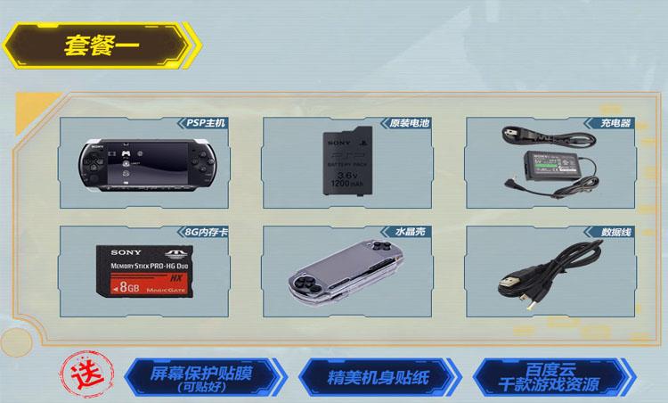 原装PSP3000游戏机 PSP2000 PSP1000版PSPgo 游戏机 - 图2