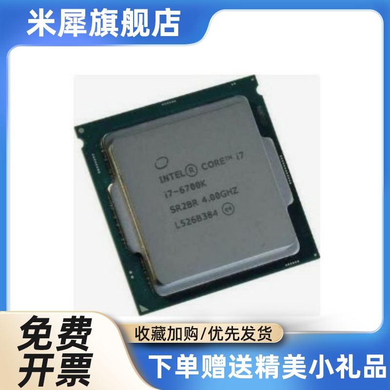 i7 6700 6700K i7 7700 7700K i7 8700 8700K i7 9700k i9 9900 k_虎窝淘