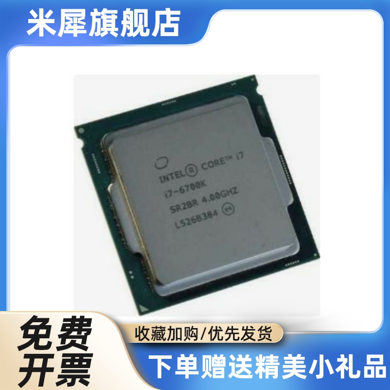 i7 6700 6700K i7 7700 7700K i7 8700 8700K i7 9700k i9 9900 k - 图1