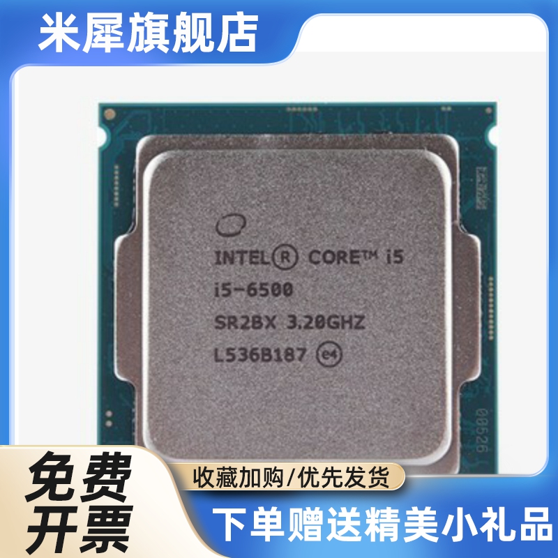 I3-6100 6400 6500 6600 8100  I5-8400 8500 Ii5-7400 7500 8700 - 图2