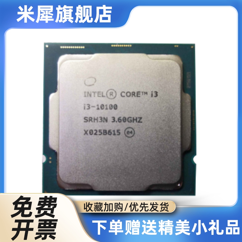 i3 10100 I5 10400 10500 10600K I7 10700K i9 10900K CPU  F  T - 图1