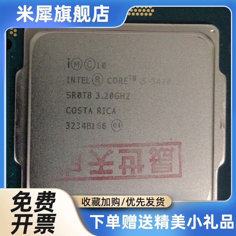 I5 2300 2400 2500 3330 3450 3470 S 3570 I7 2600 K 3770 T CPU-图2