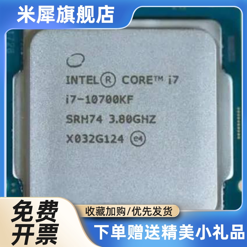 i3 10105f 10100 i5 10400f 10500 i7 10700KF 10700F10600K全新 - 图0