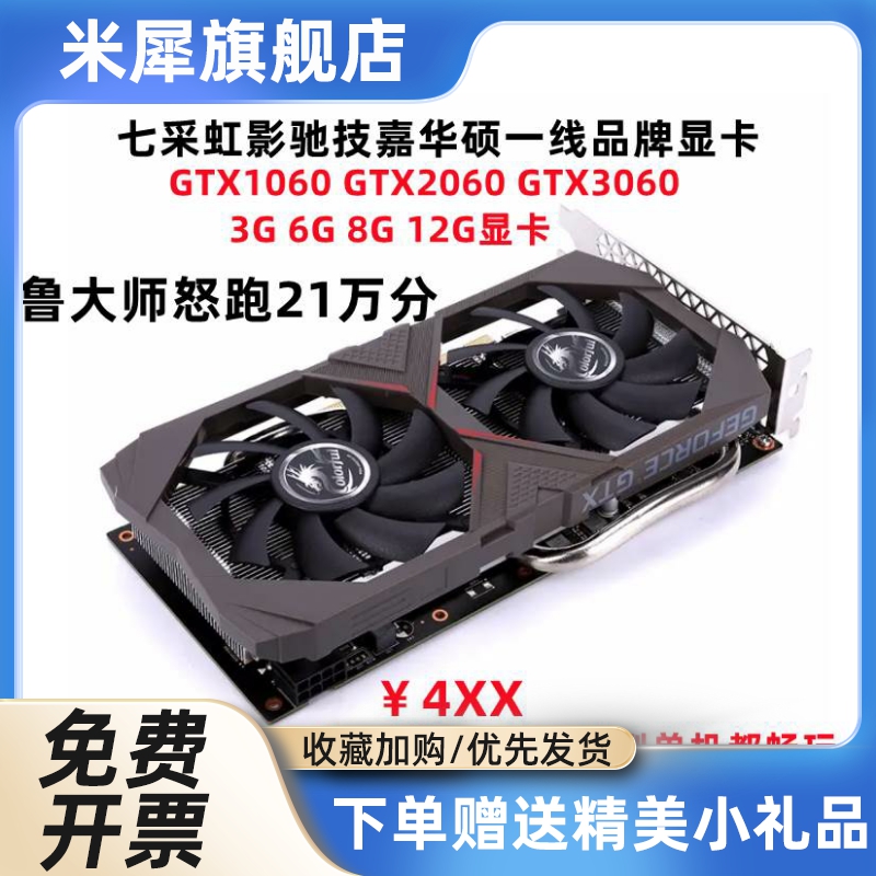 GTX1060 1660s 1050TI 1070 1080TI RTX2060 2060S显卡 - 图2