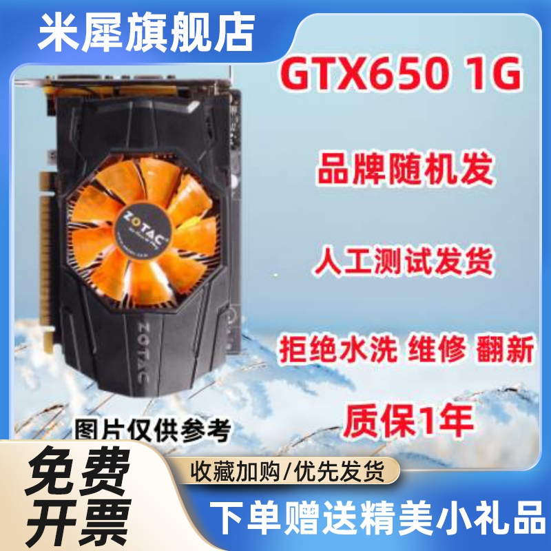 GTX650 750TI 660 760 950 960 770 970 GT740 1G 2G 4G 游戏显卡 - 图0