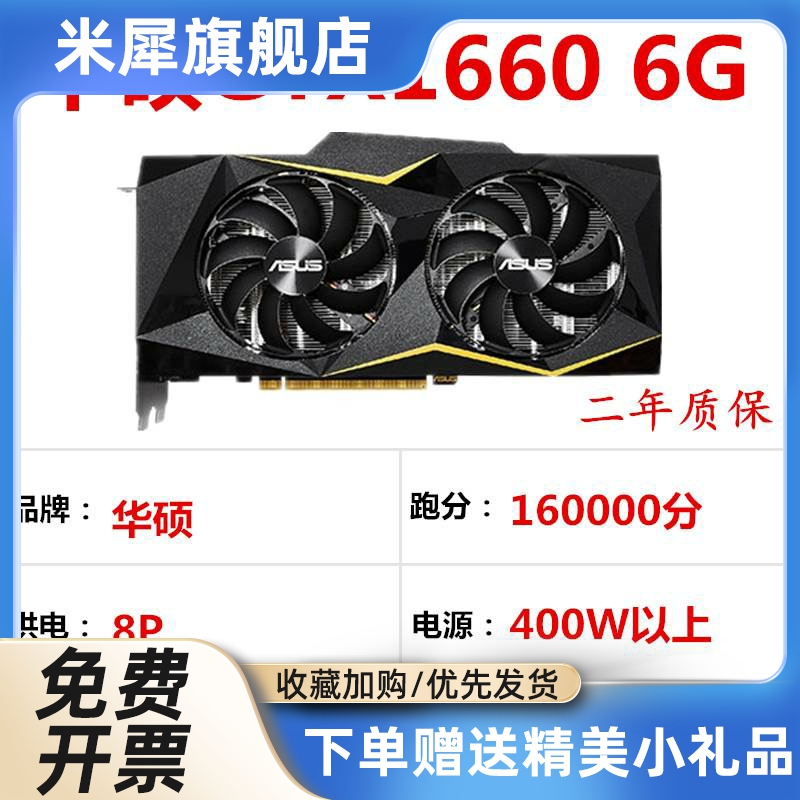 /RTX2060 6g 2070/2080 8g/2080Ti RTX2080S GTX1660显卡 - 图2