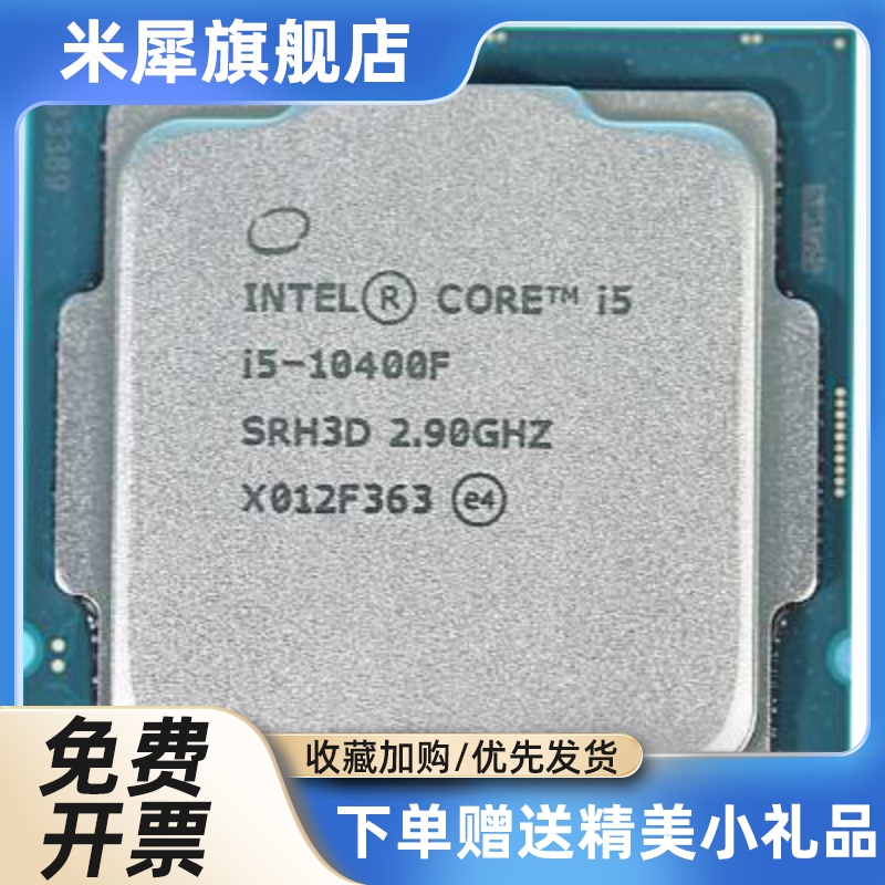 i3 10105f 10100 i5 10400f 10500 i7 10700KF 10700F10600K全新 - 图1