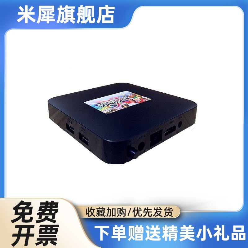  米犀家用游戏机