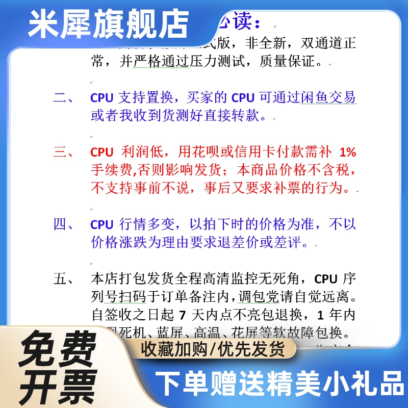 I3 6100 7100 8100 9100  9100F 6098P 6100T 7100T 8100T CPU - 图1